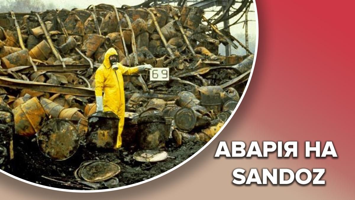 Авария на химическом предприятии Sandoz: как из-за пожара в Рейне погибли сотни тысяч рыб