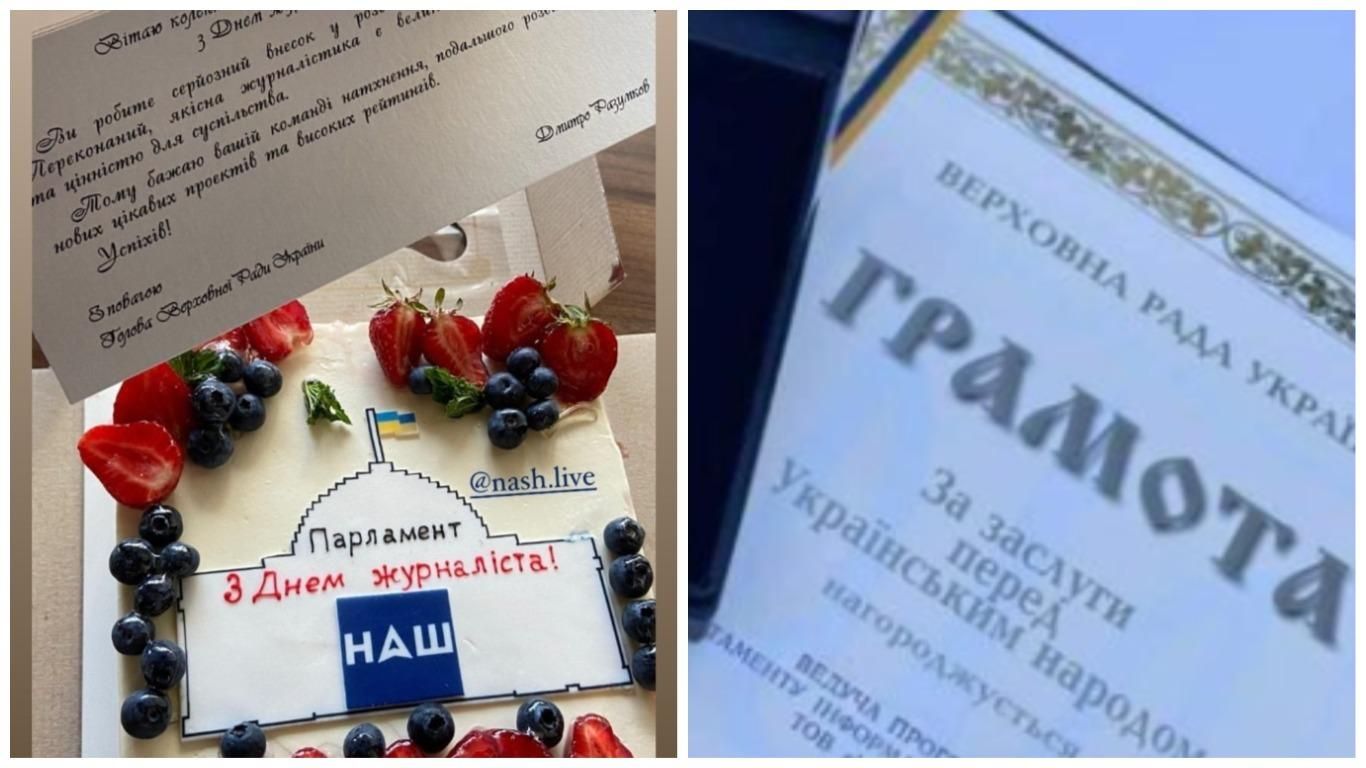 Разумков поздравил журналистов канала НАШ Разумков поздравил журналистов канала НАШ