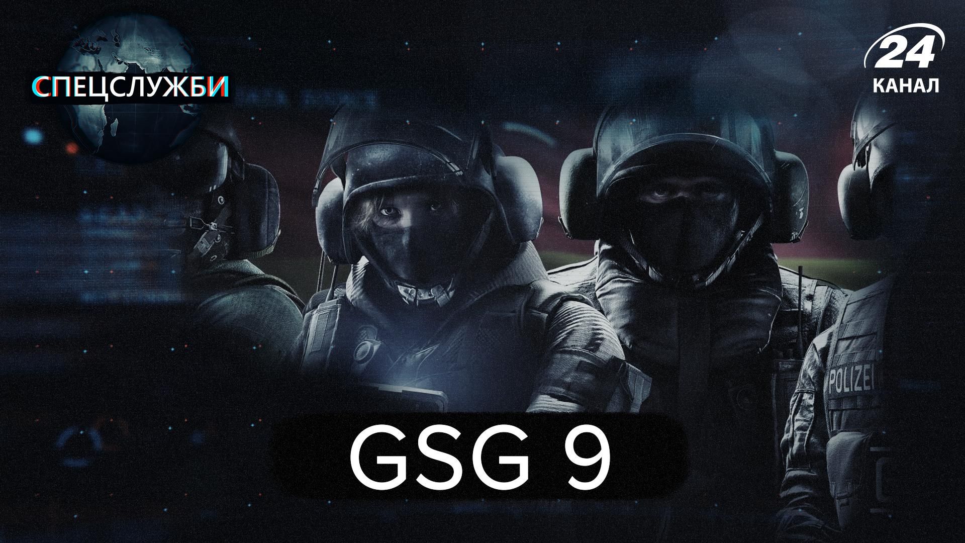 GSG9 ліквідували терористів за 7 хвилин: що відомо про спецслужбу GSG9 ліквідували терористів за 7 хвилин: що відомо про спецслужбу