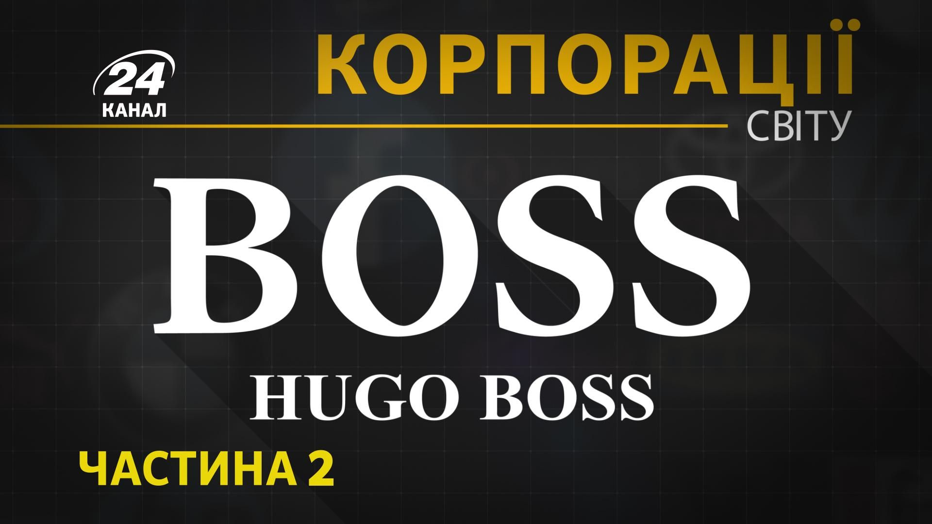 Найгучніші світові скандали Hugo Boss: історія