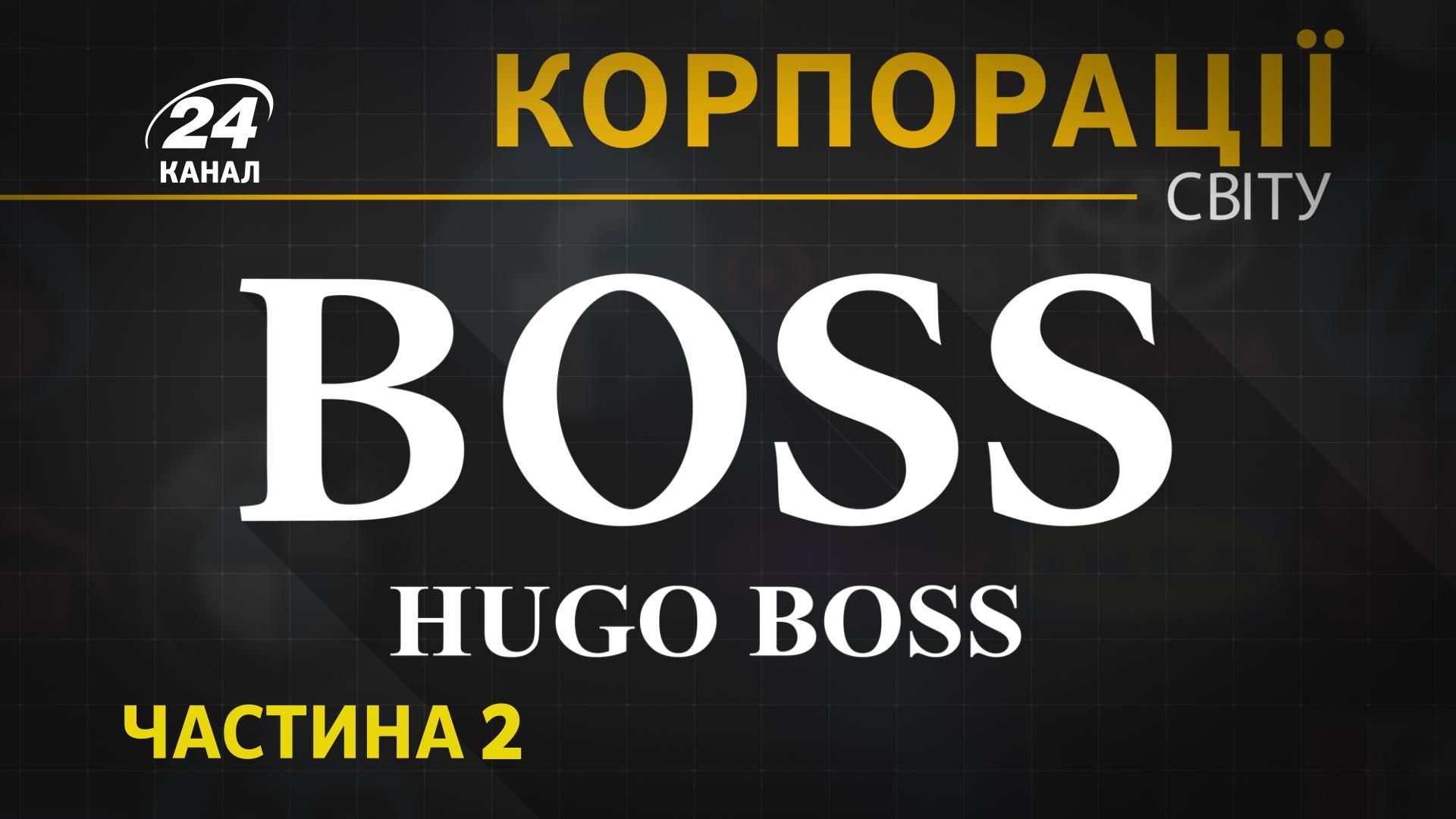 Найгучніші світові скандали Hugo Boss: історія Найгучніші світові скандали Hugo Boss: історія