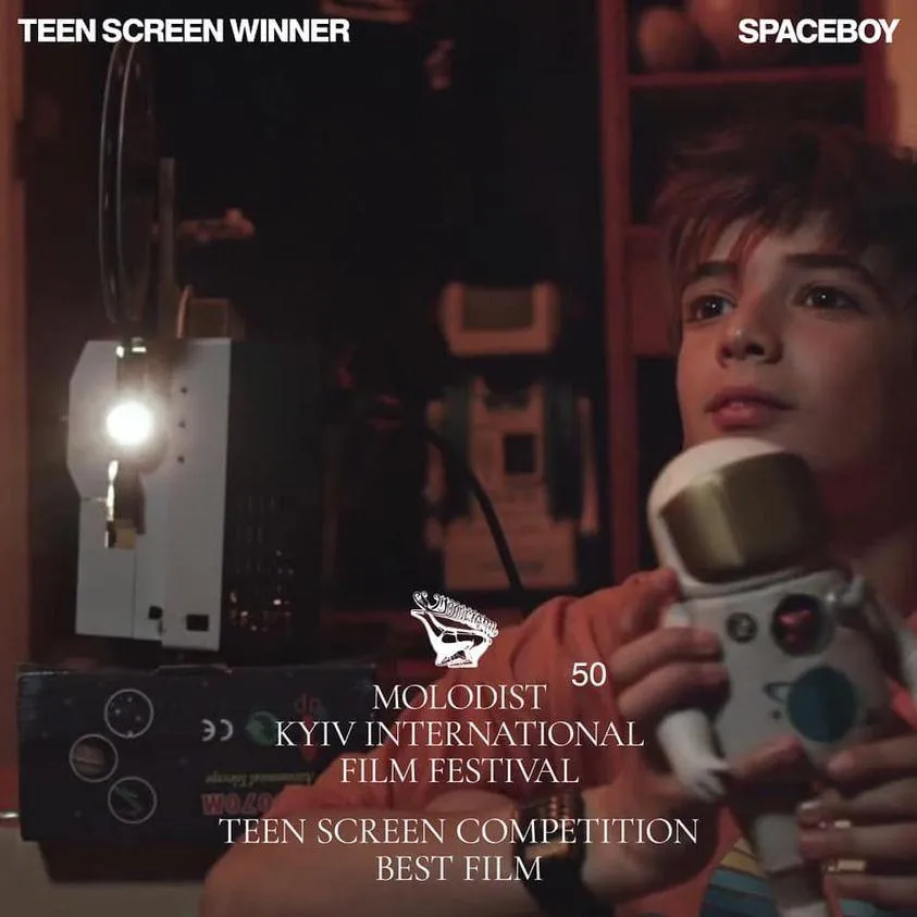 Космічний хлопчик Космічний хлопчик