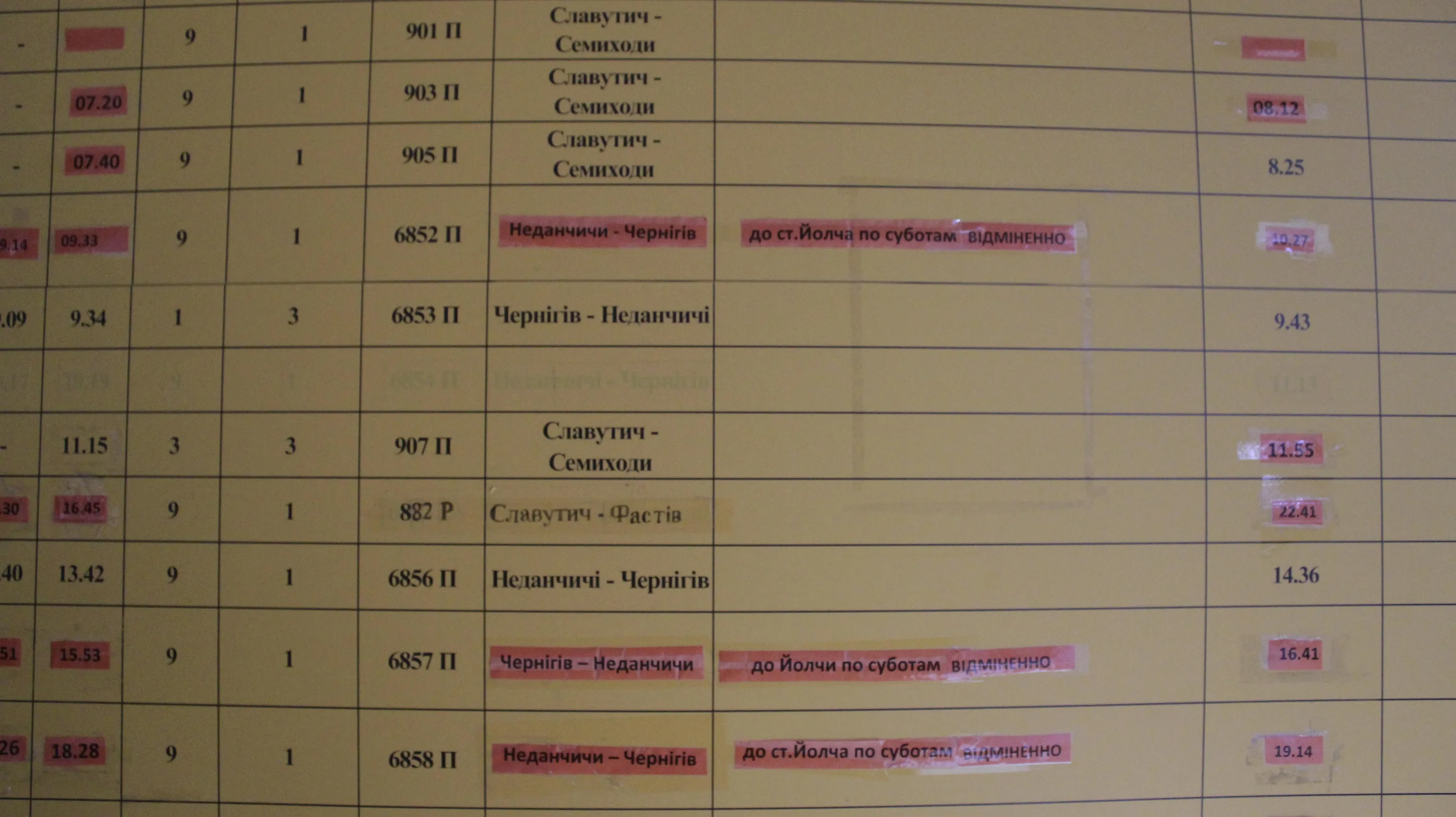Розклад на станції вокзалу міста Славутич Розклад на станції вокзалу міста Славутич