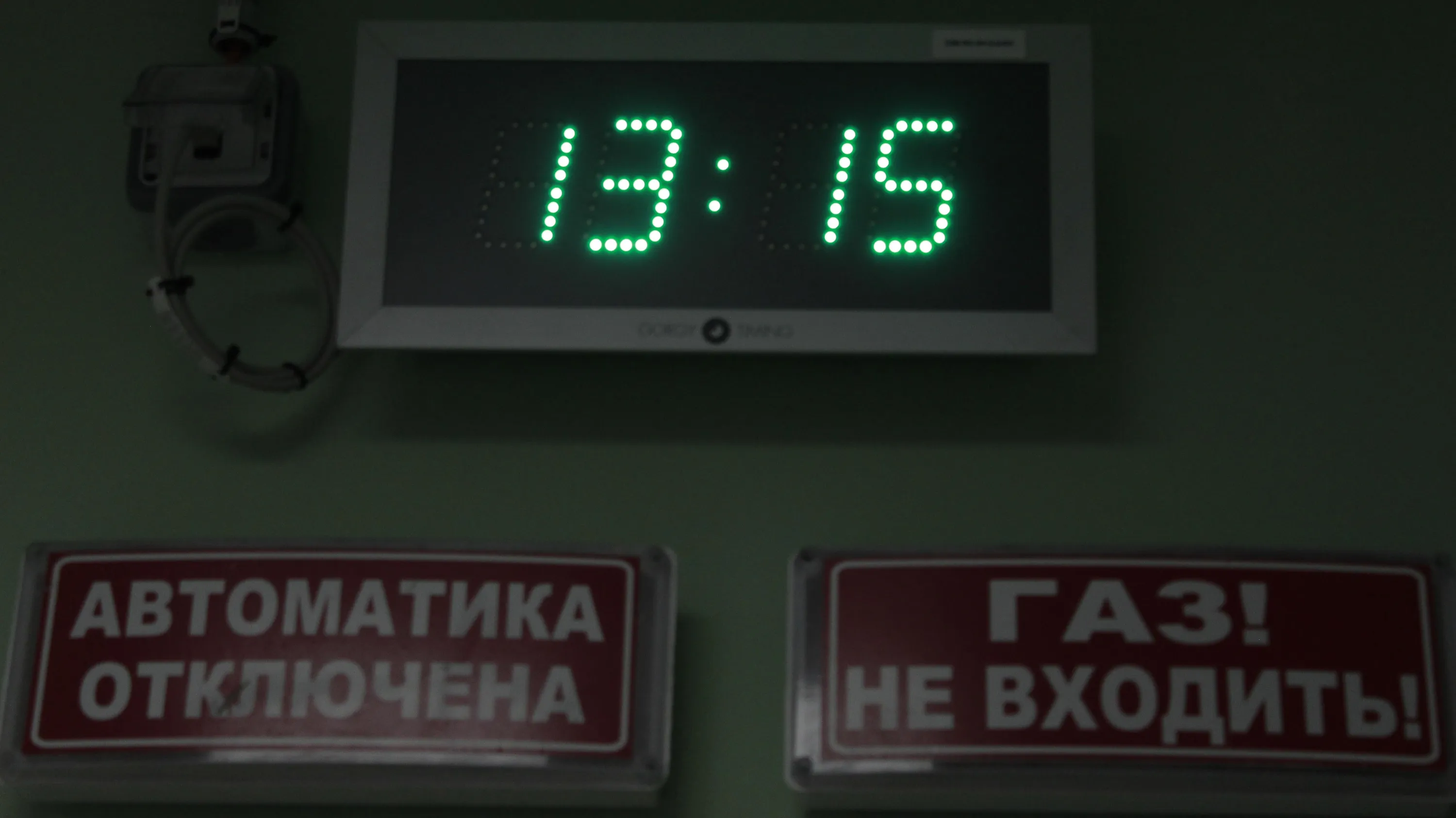 Цифровий годинник