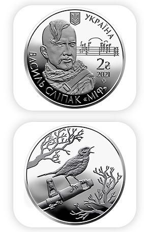 Монета на честь Василя Сліпака
