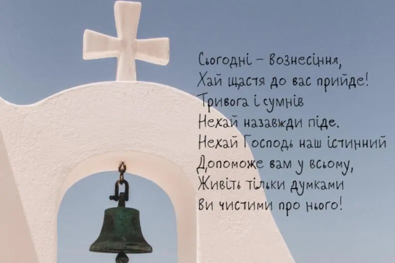 Вознесение Христово. Вознесение Христово.