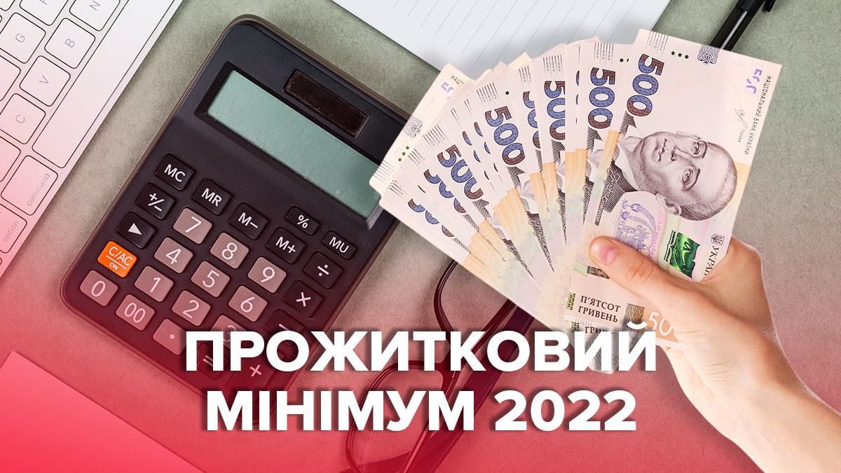 Прожиточный минимум повысят в 2021 – 2031: как это повлияет на пенсии, зарплаты и штрафы Прожиточный минимум повысят в 2021 – 2031: как это повлияет на пенсии, зарплаты и штрафы