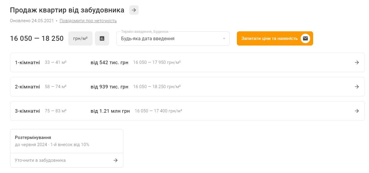 квартири ЖК квартири ЖК