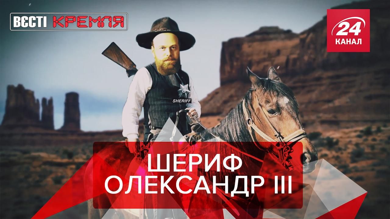 Вєсті Кремля: Путін відкрив пам'ятник Олександру III Вєсті Кремля: Путін відкрив пам'ятник Олександру III