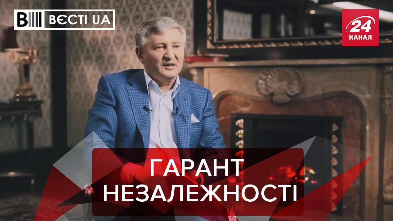 Вести UA Ахметов удивится, если окажется олигархом Вести UA Ахметов удивится, если окажется олигархом