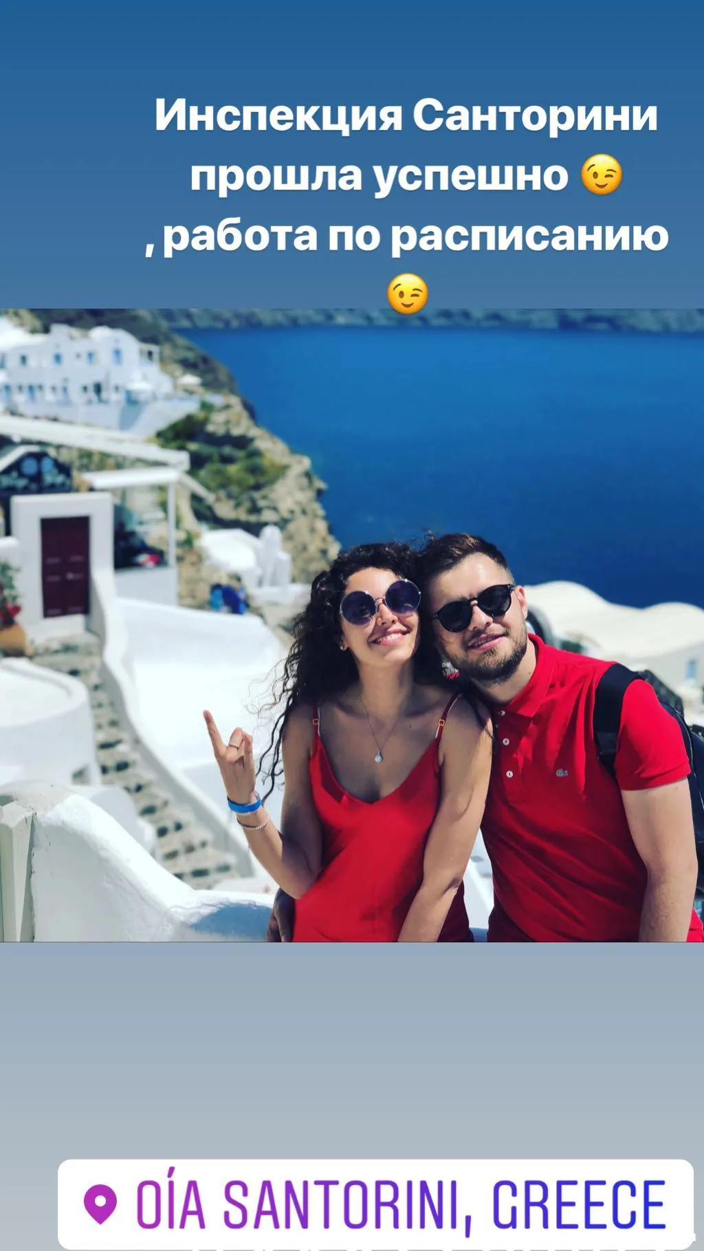 Анна Богдан з другом Денисом у Греції 