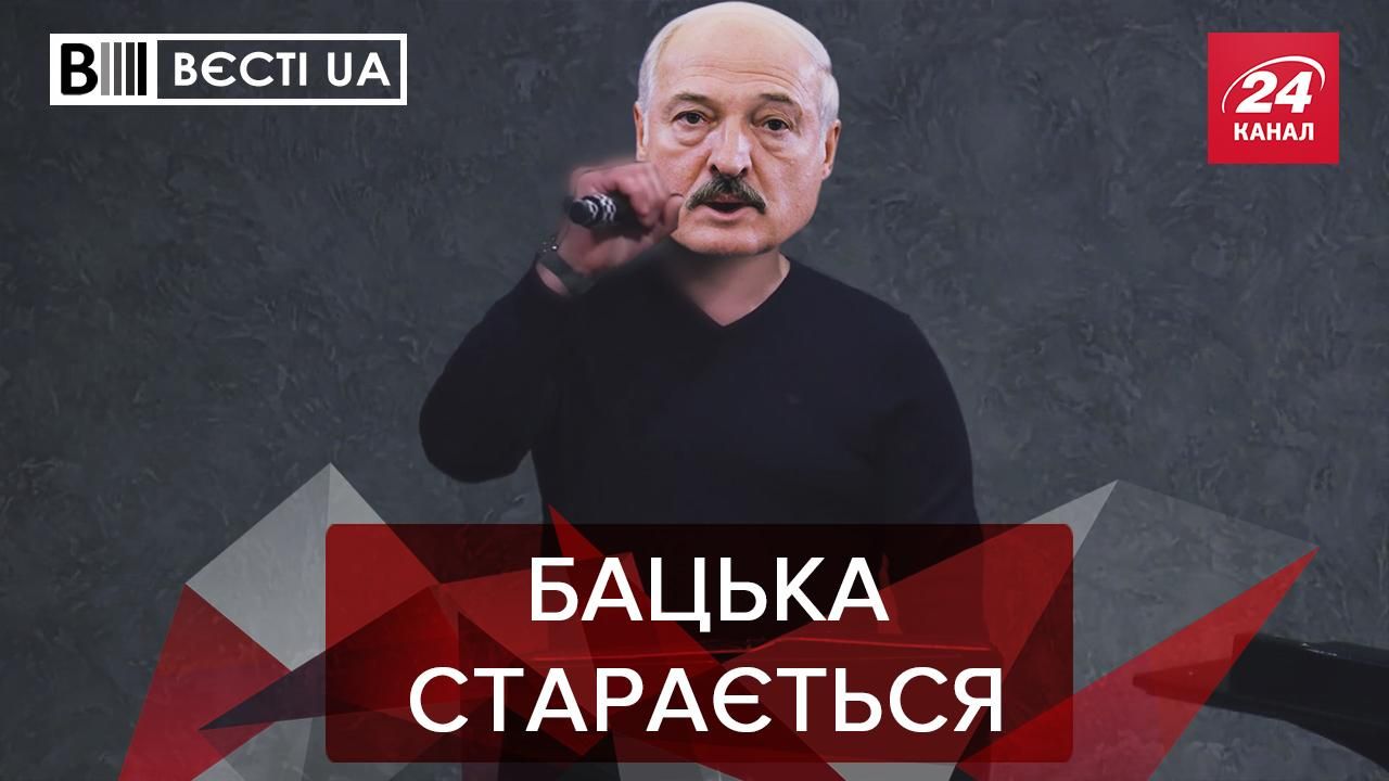 Вєсті UA: Білоруські пропагандисти хочуть переплюнути кремлівських