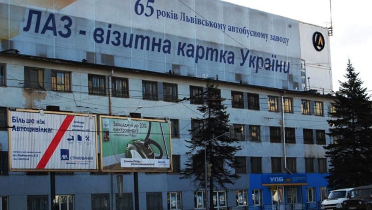 Стартовая цена - более 76 миллионов: долг Львовского автобусного завода выставили на аукцион Стартовая цена - более 76 миллионов: долг Львовского автобусного завода выставили на аукцион