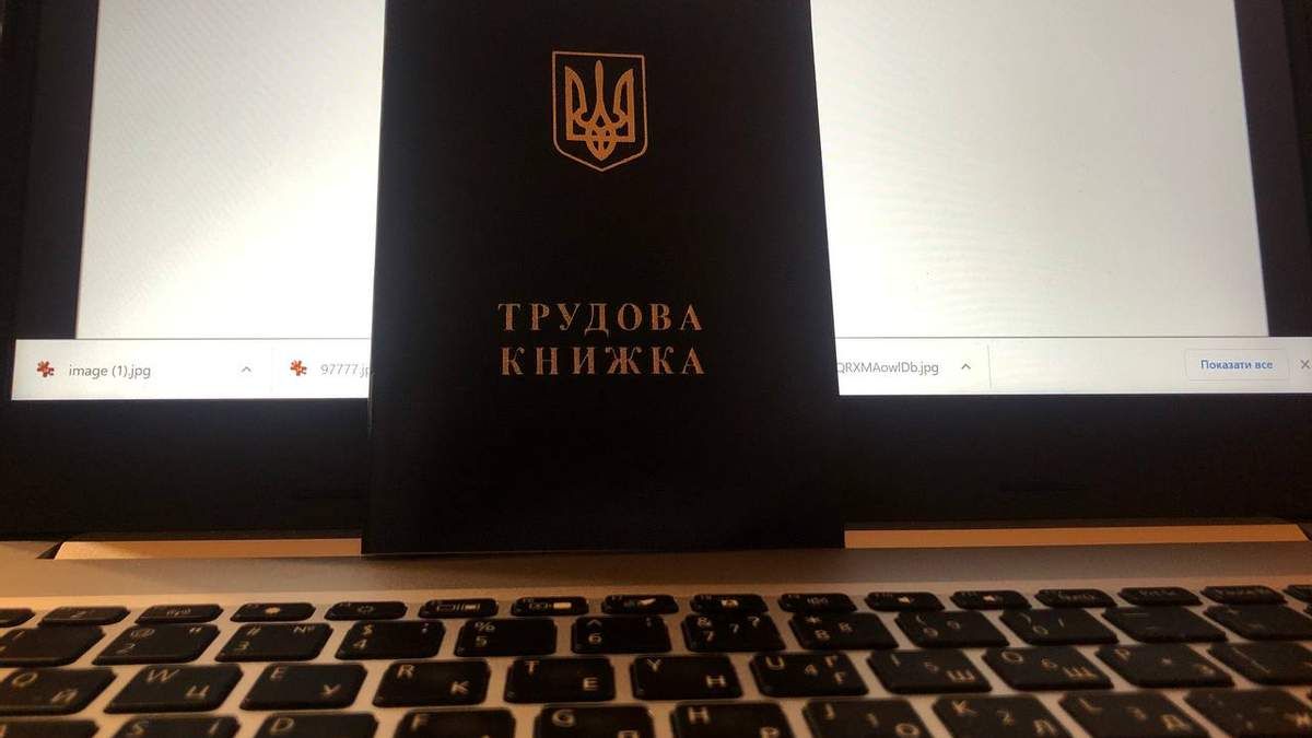 В Україні почав діяти закон про електронні трудові: що зміниться В Україні почав діяти закон про електронні трудові: що зміниться