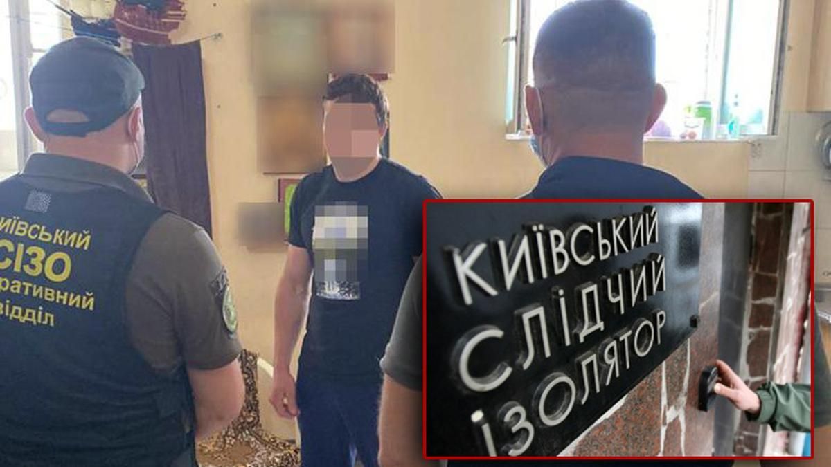 На Лукьяновке поймали смотрящего, который торговал наркотиками в СИЗО