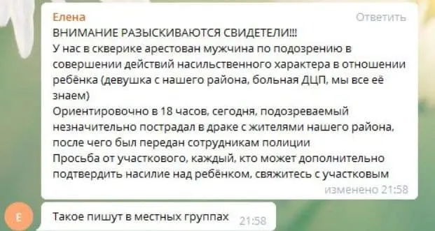 Зґвалтування Тягнув у сквер Дитину з ДЦП Одеса Відділок Поліція