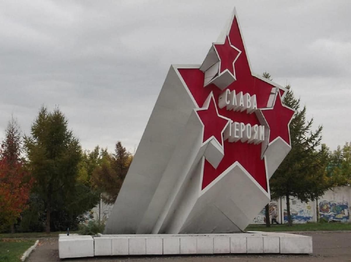 Росія активно використовує гасло Героям слава: фото Росія активно використовує гасло Героям слава: фото