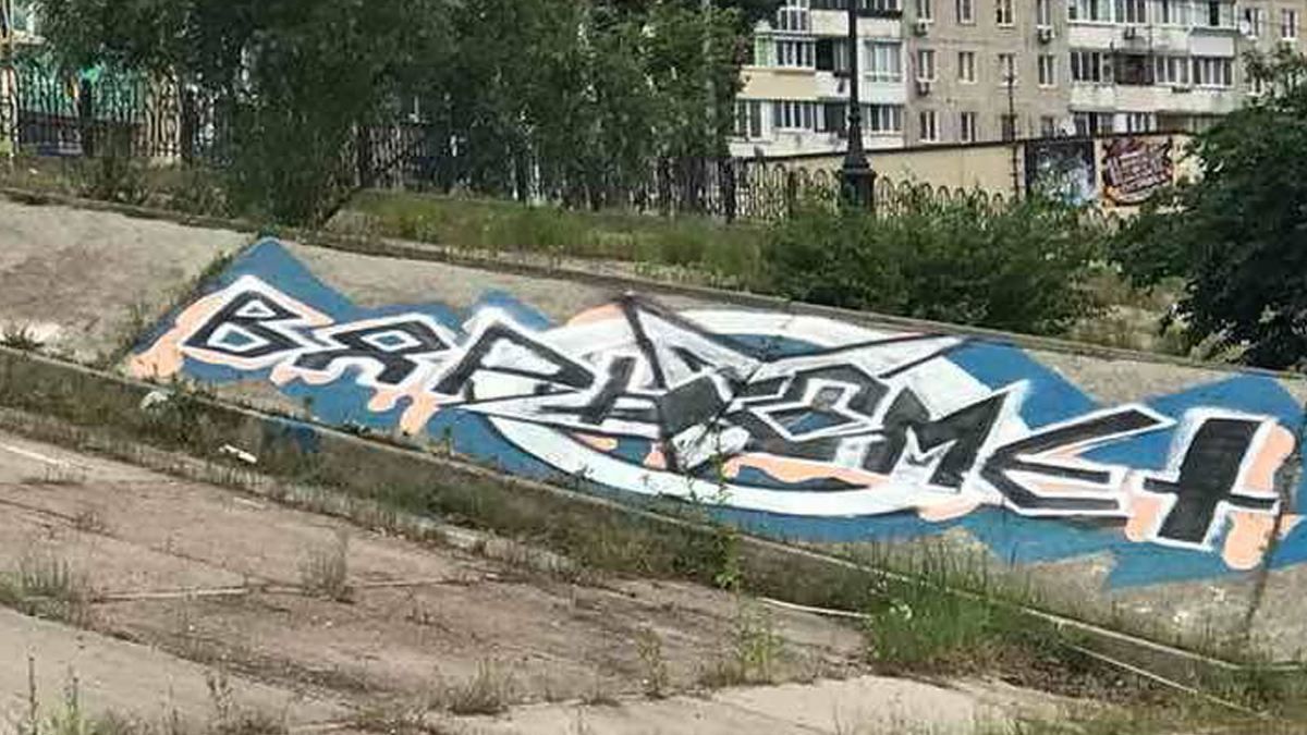 У Києві графіті з символом церкви Сатани налякало людей: фото