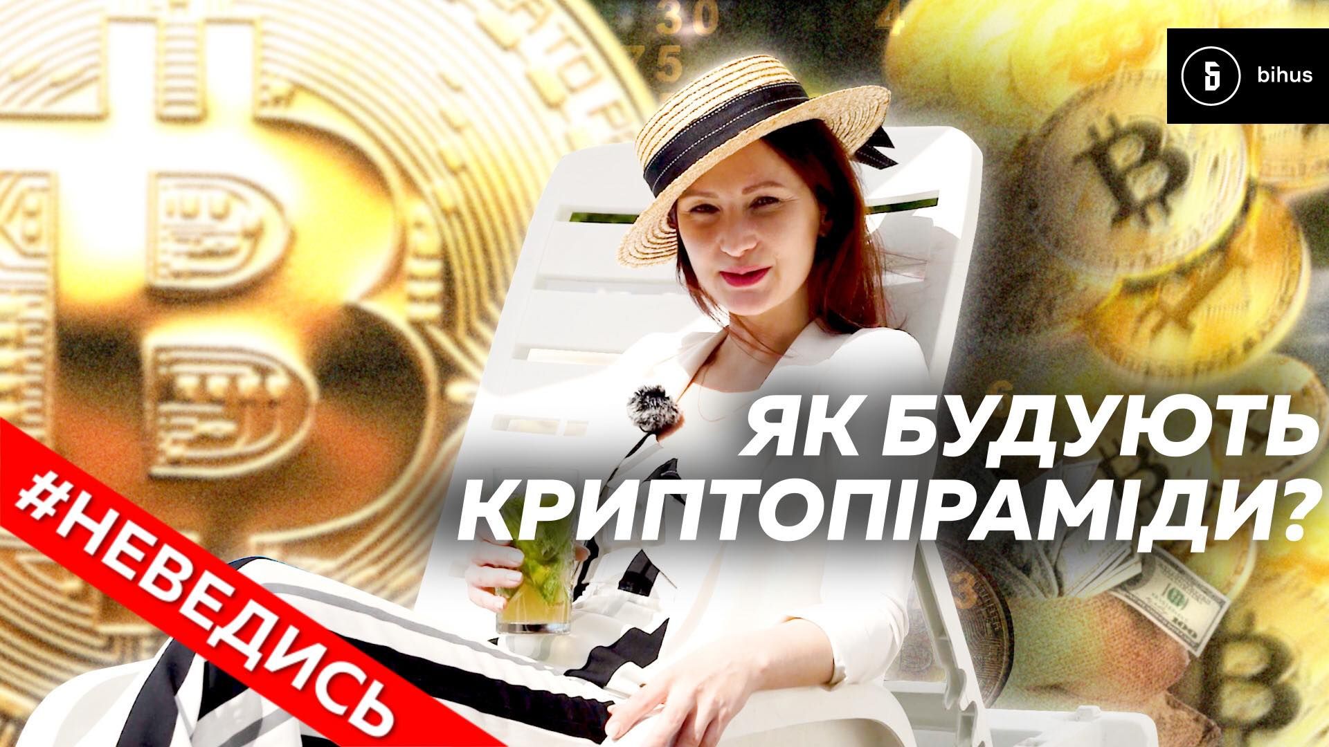 Развал финансовой пирамиды Bit Sonar: история Штадченка Развал финансовой пирамиды Bit Sonar: история Штадченка