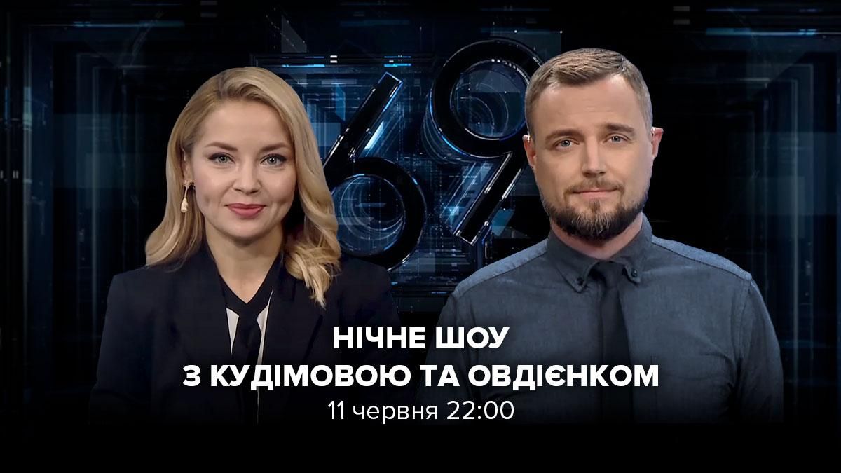 Росія істерить через форму збірної України: нічне шоу 6/9 на 24 каналі