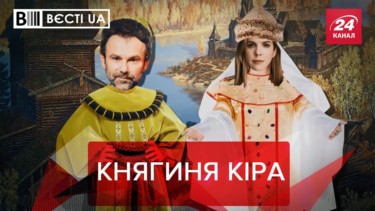 Вєсті UA Жир: Рудик хоче бути княгинею Голосу навіки