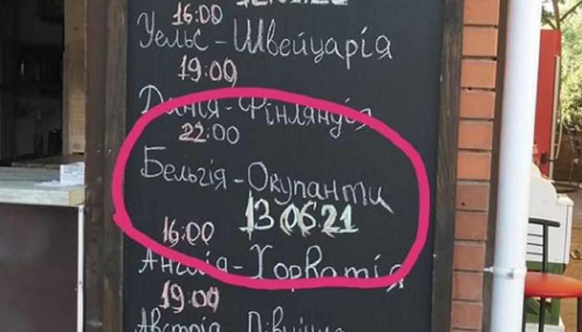 Бельгія проти окупантів: у барі Херсона анонсували матч Росії