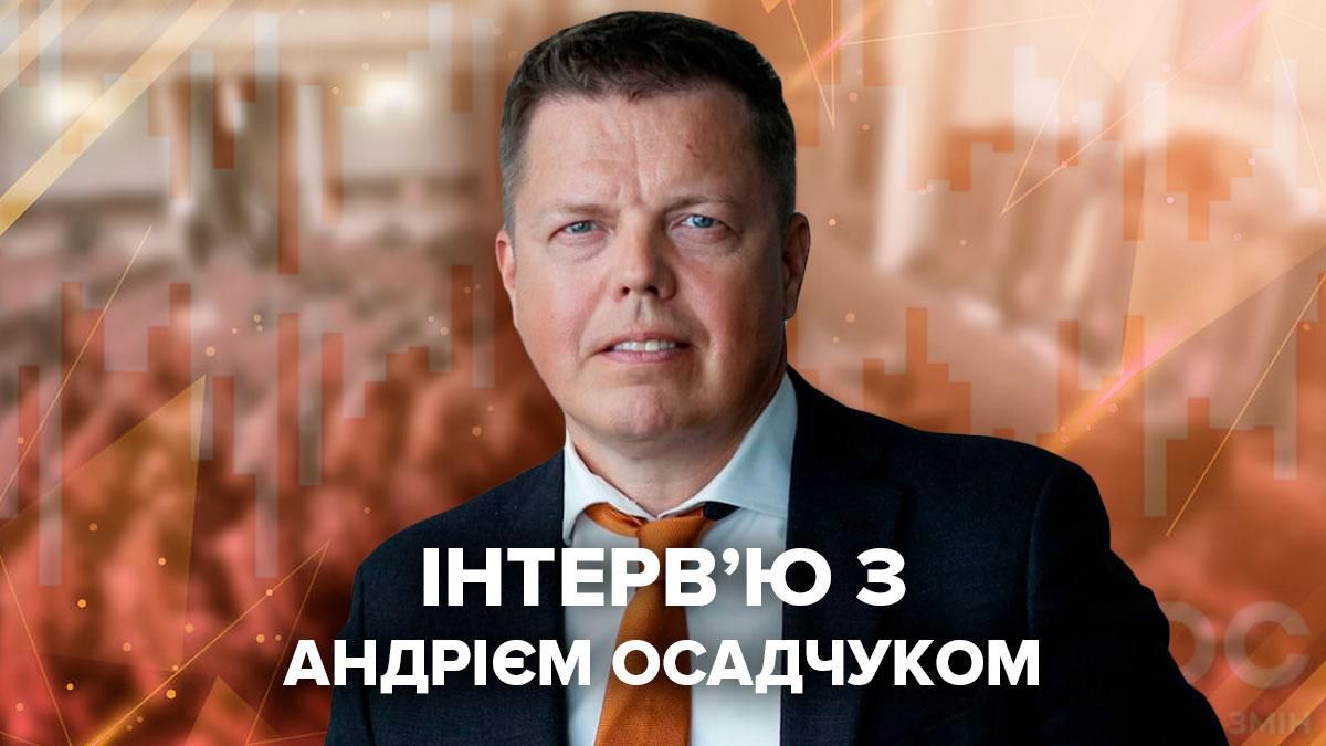 Про Притулу, Вакарчука та зміни в Голосі: інтерв'ю з Андрієм Осадчуком