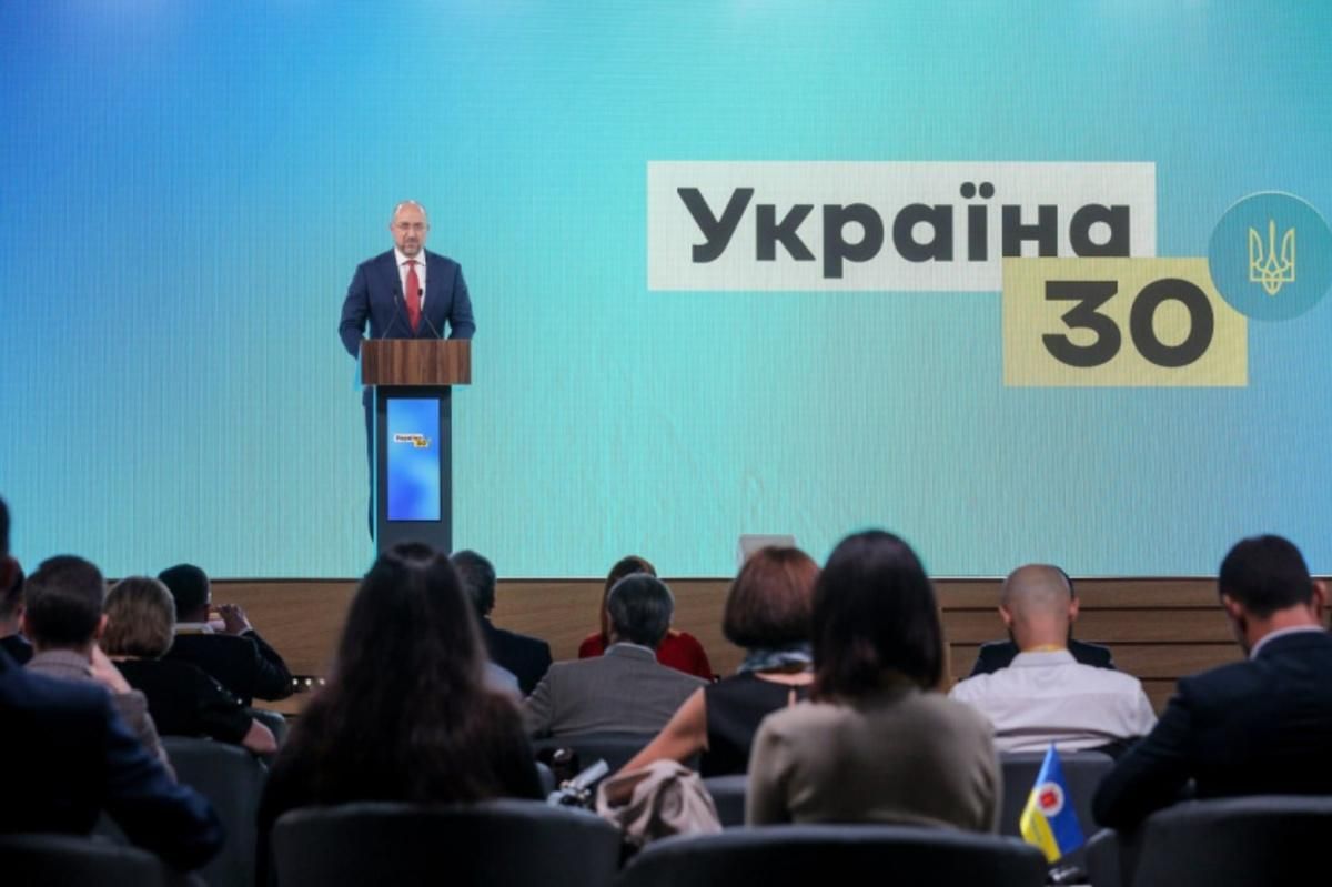 У Києві розпочався форум Україна 30 Економіка без олігархів