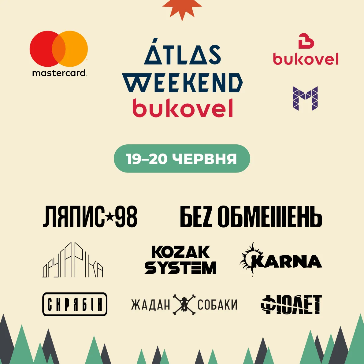 Atlas Weekend Bukovel 2021 програма учасники