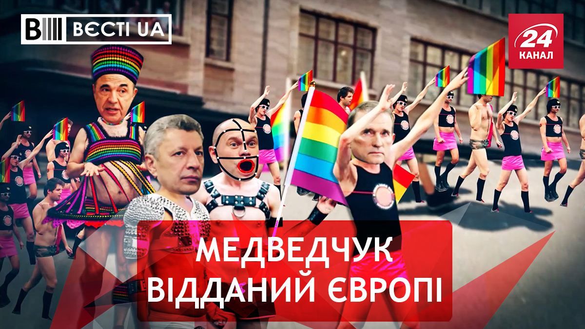 Вести UA: Медведчук просит помощи у Запада Вести UA: Медведчук просит помощи у Запада