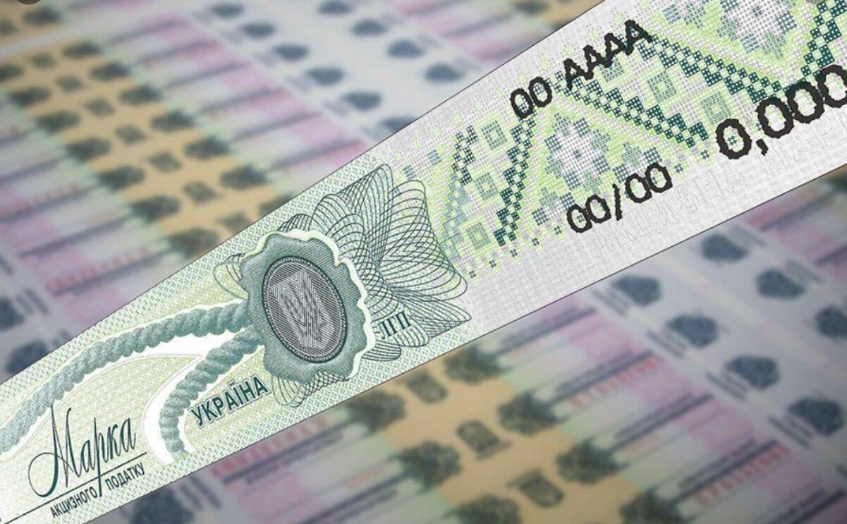 Українському бізнесу презентували пілот електронної акцизної марки Українському бізнесу презентували пілот електронної акцизної марки