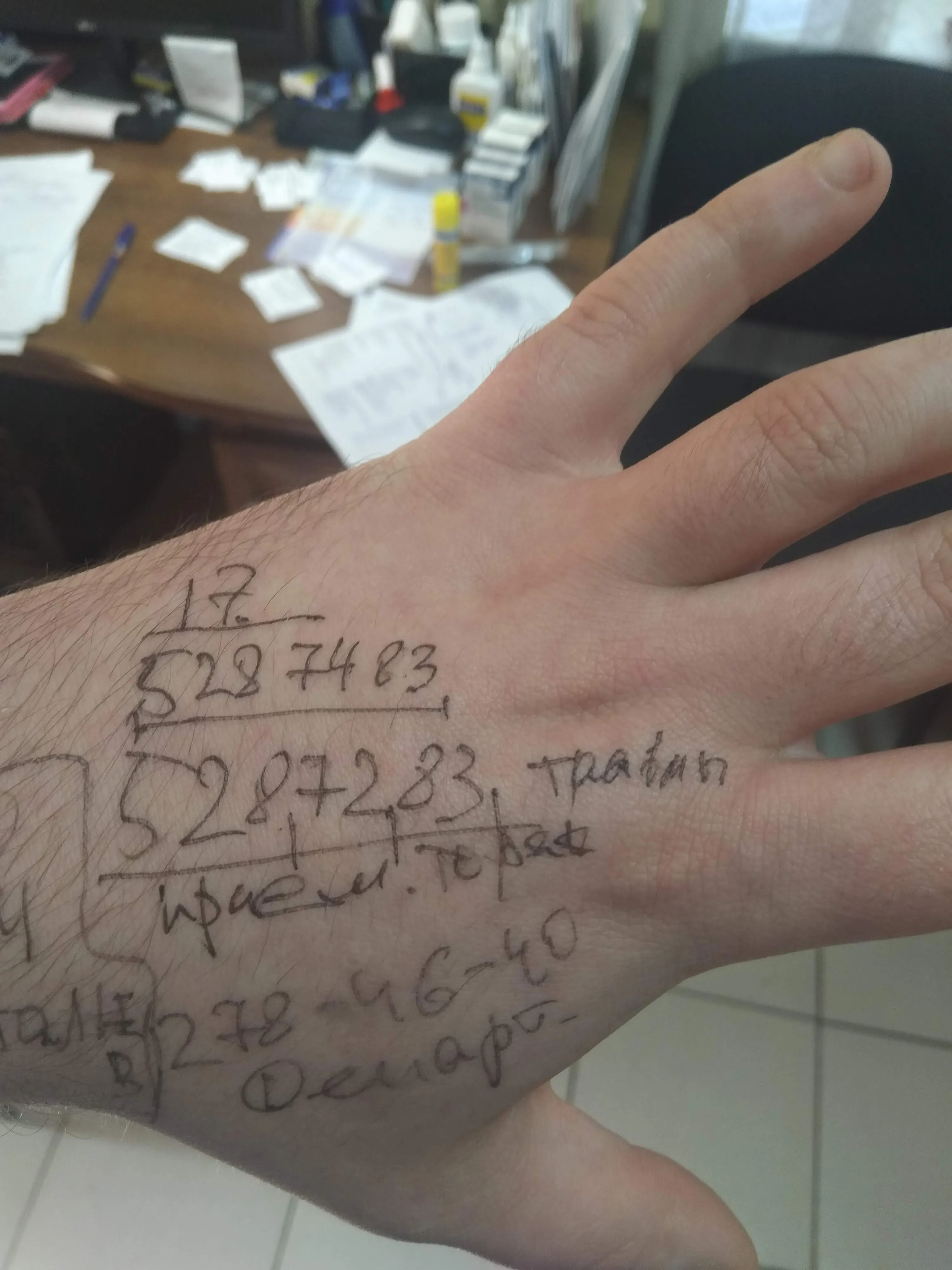 Надо было очень быстро записывать Надо было очень быстро записывать