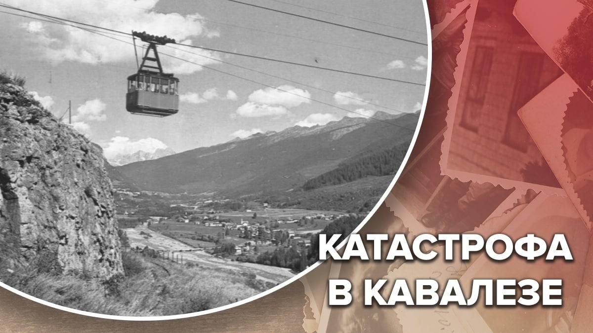 Катастрофа на підйомнику в Італії в Кавалезе у 1998 році