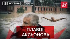 Вести.UA: наконец появилась вода в оккупированном Крыму, но это не точно