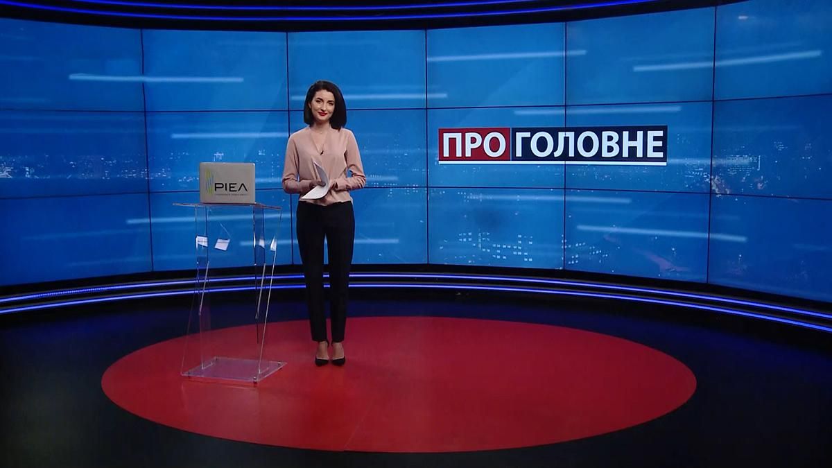 Про головне: Бійка у Верховній Раді. Повінь в окупованому Криму