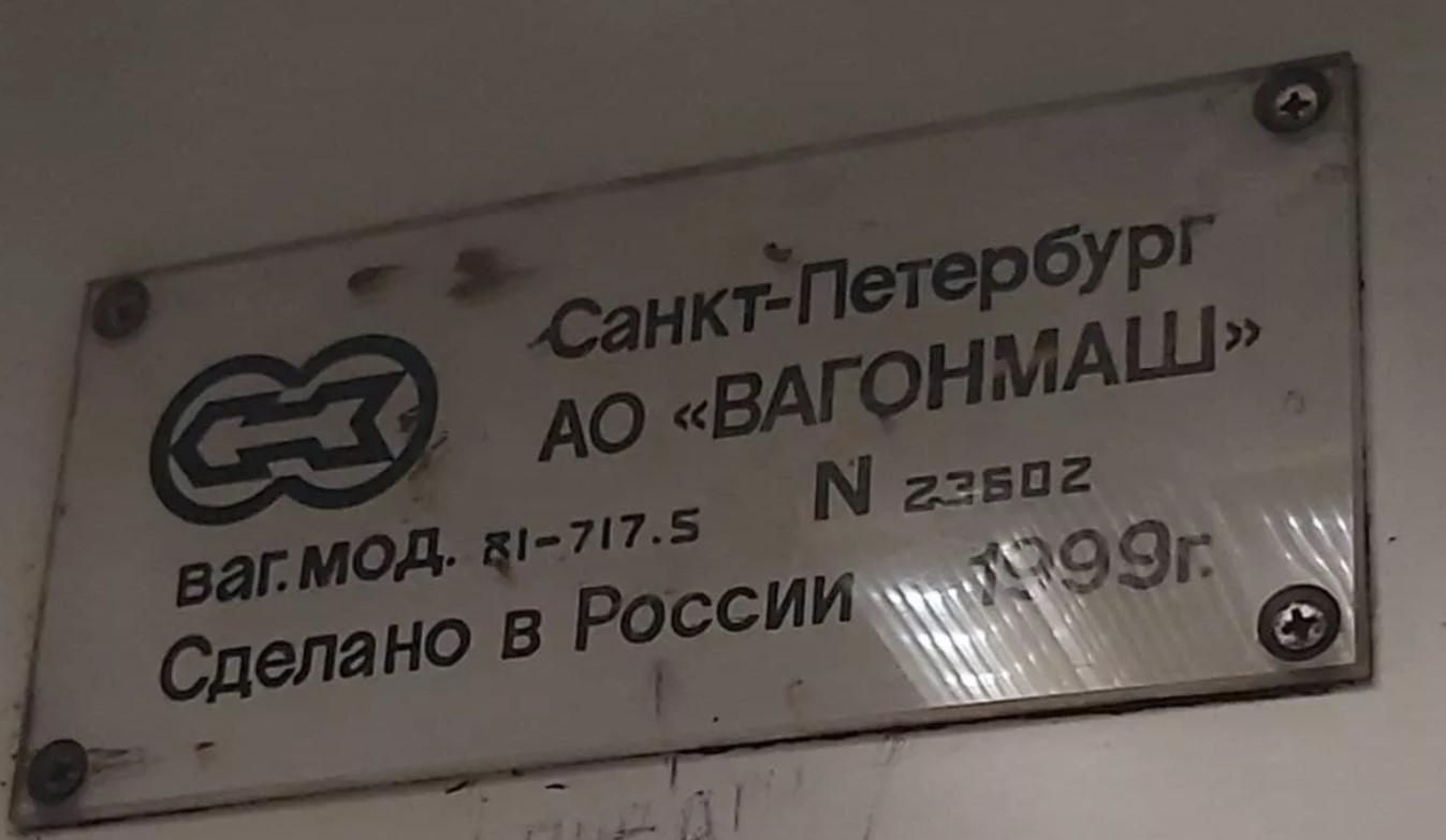 У київському метро заховають таблички з назвою країни-окупанта Росії