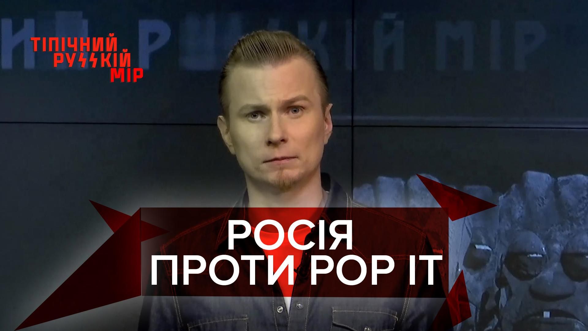 Тіпічний русскій мір: Загони Путіна борються з Pop It Тіпічний русскій мір: Загони Путіна борються з Pop It