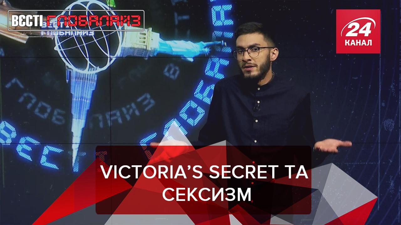 Вести Глобалайз: Victoria's Secret отказалась от своих ангелов Вести Глобалайз: Victoria's Secret отказалась от своих ангелов