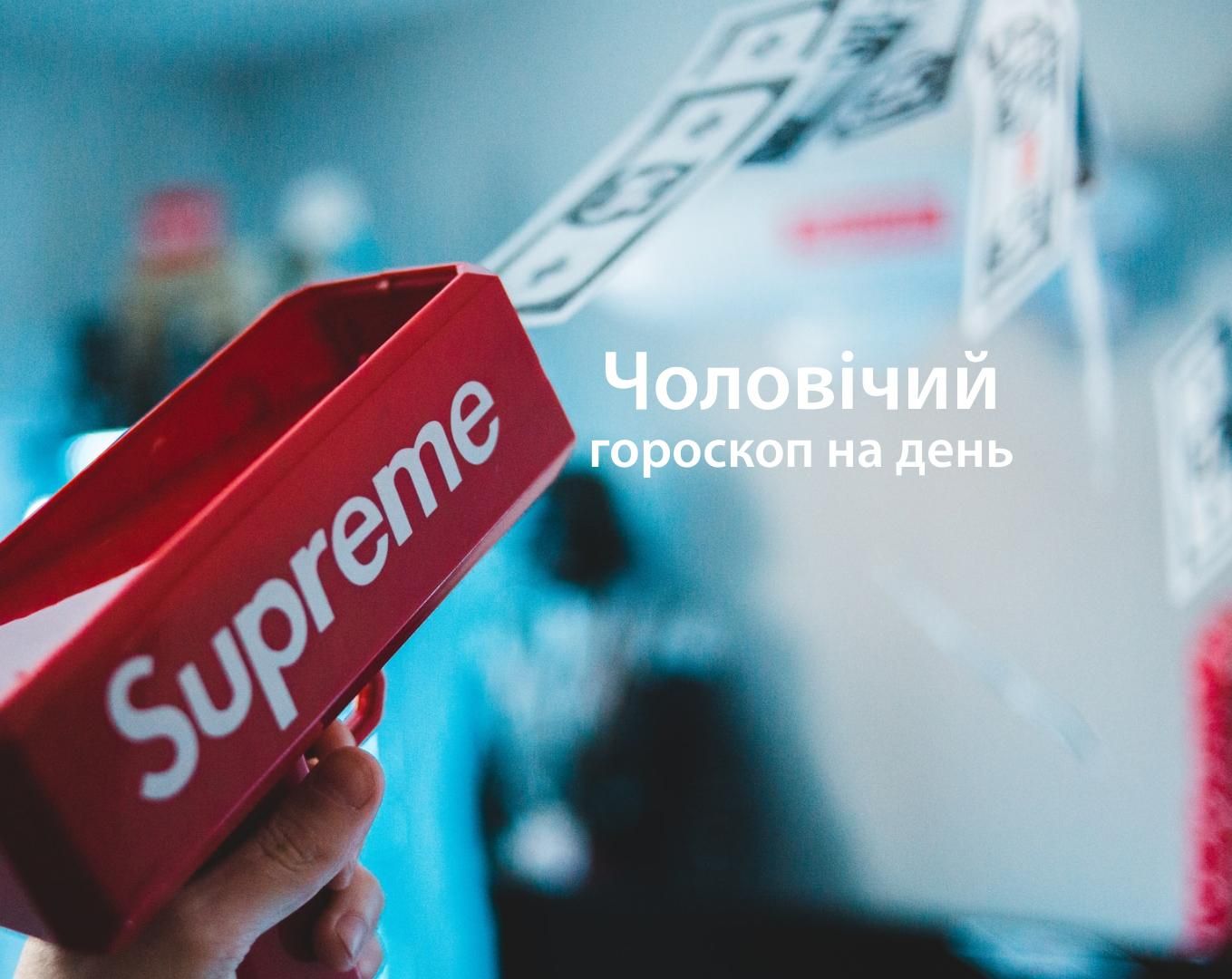 Чоловічий гороскоп на сьогодні 24 червня для знаків Зодіаку: прогноз