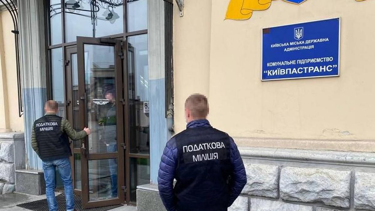 ДФС провела обшуки у Київпастрансі ДФС провела обшуки у Київпастрансі