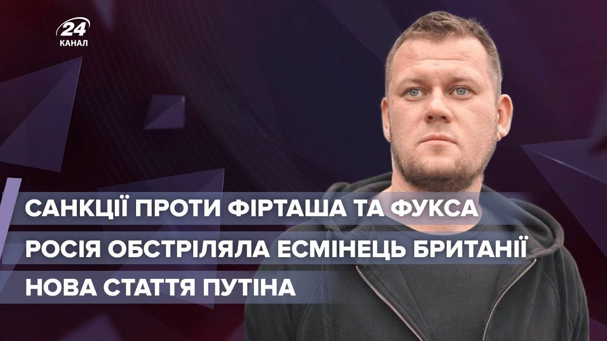 Обстріл есмінця Британії, стаття Путіна: трансляція Казанського