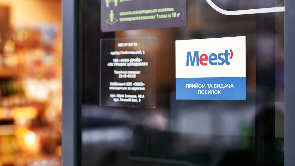 Таймер доставки и автоматический поиск ближайшего пункта: приложение Meest получило обновление Таймер доставки и автоматический поиск ближайшего пункта: приложение Meest получило обновление