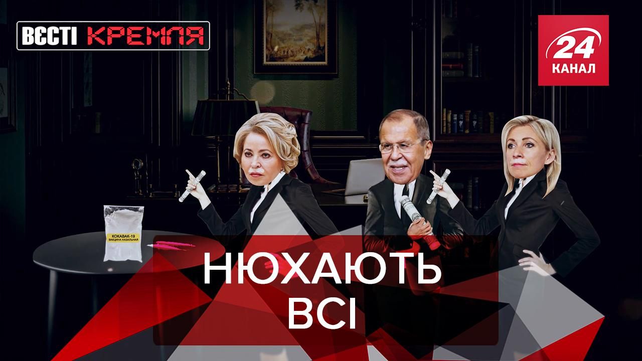 Вести Кремля Матвиенко вакцинировался аэрозолем Вести Кремля Матвиенко вакцинировался аэрозолем