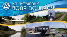 За фінансування тероризму: в Донецьку судитимуть ексочільника компанії "Вода Донбасу"