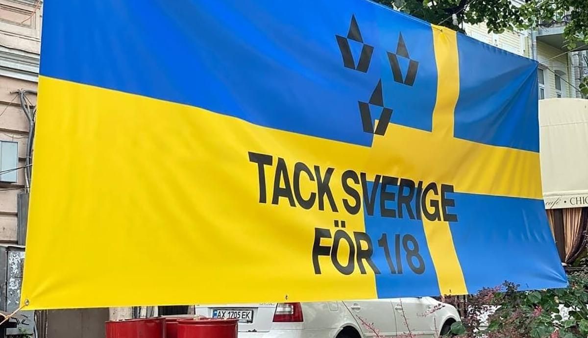 Біля посольства Швеції з'явився прапор подяки за вихід до 1/8 фіналу