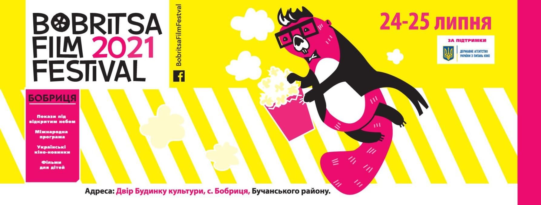Bobritsa Film Festival 2021: объявлены расписание предпоказов