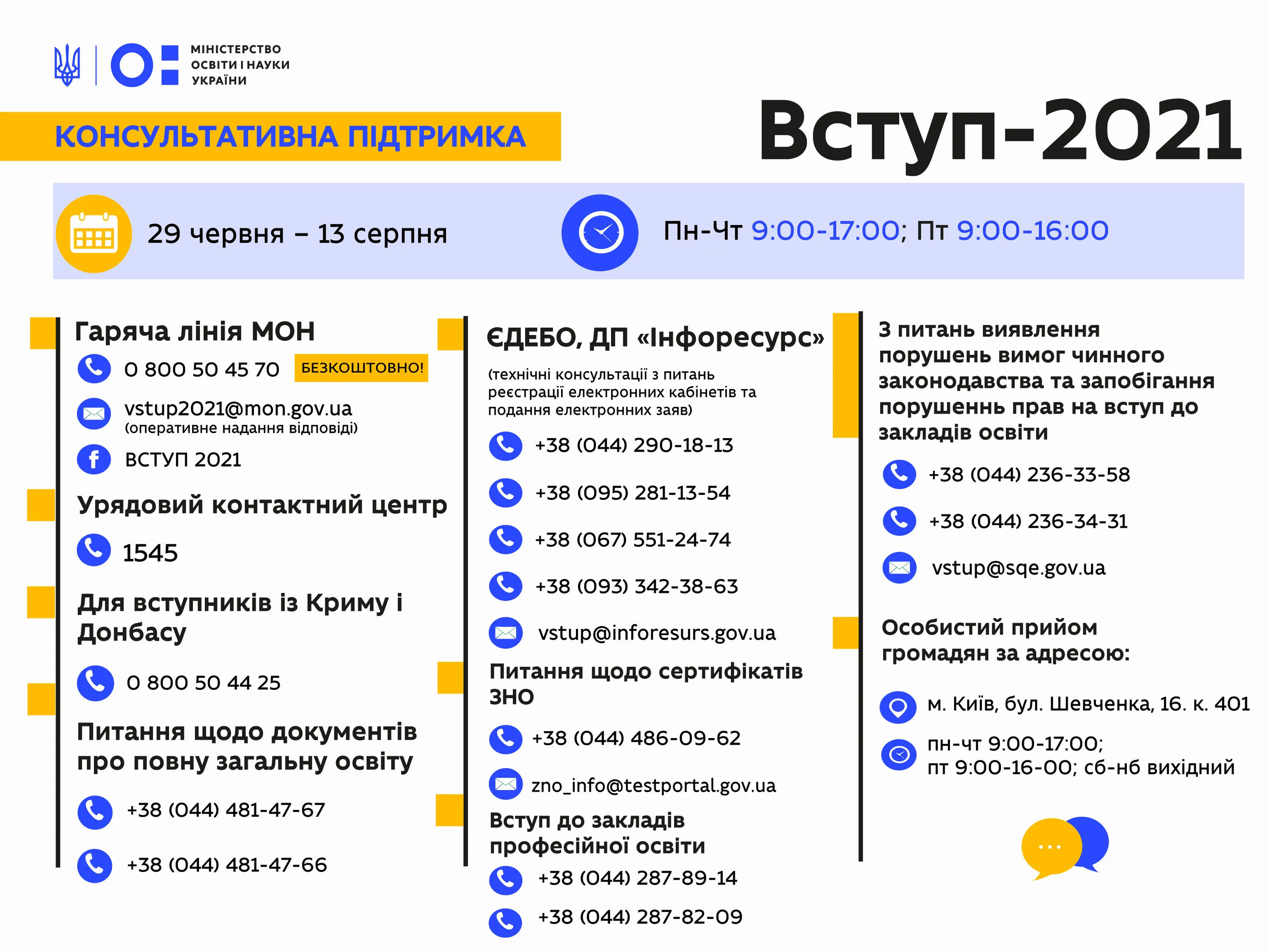 гаряча лінія мон гаряча лінія мон