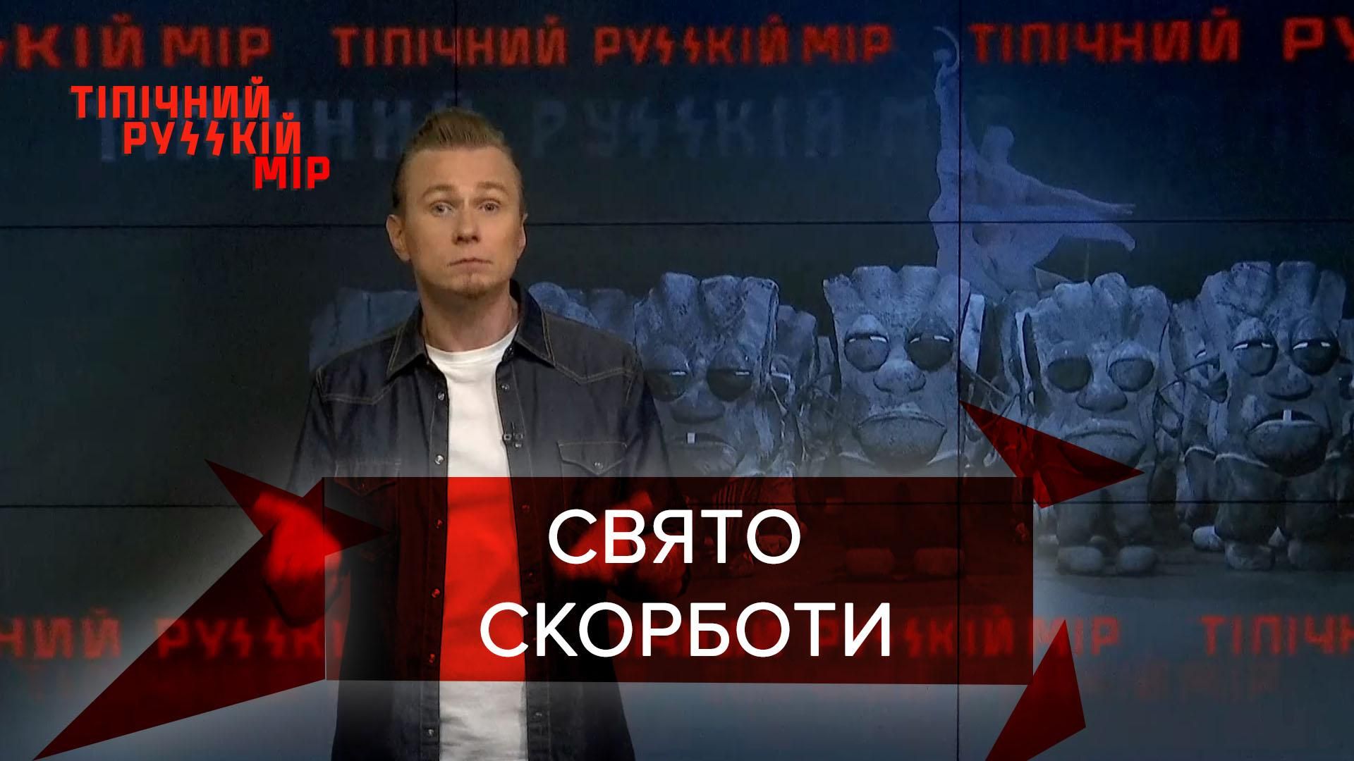 Типичный русский мир: Россиян поздравили с Днем памяти и скорби Типичный русский мир: Россиян поздравили с Днем памяти и скорби