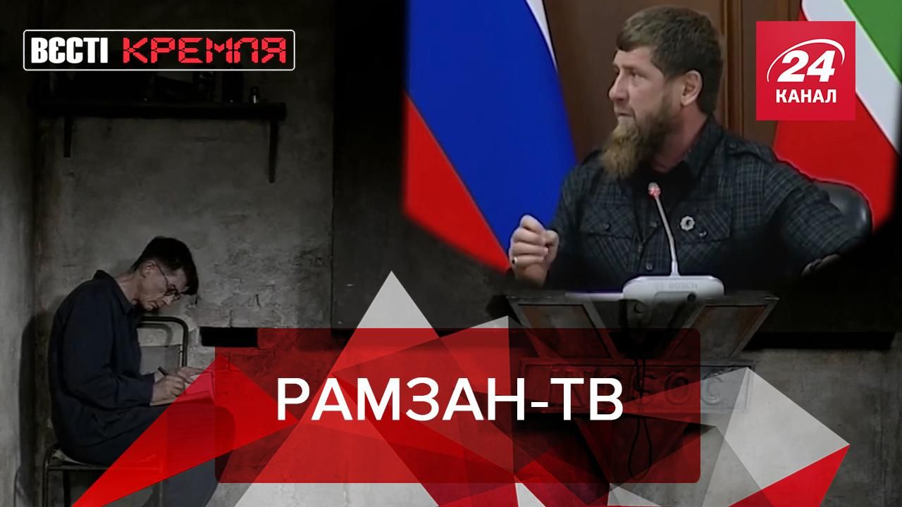 Вести Кремля Сливки: Критиков Кадырова пообещали убивать Вести Кремля Сливки: Критиков Кадырова пообещали убивать
