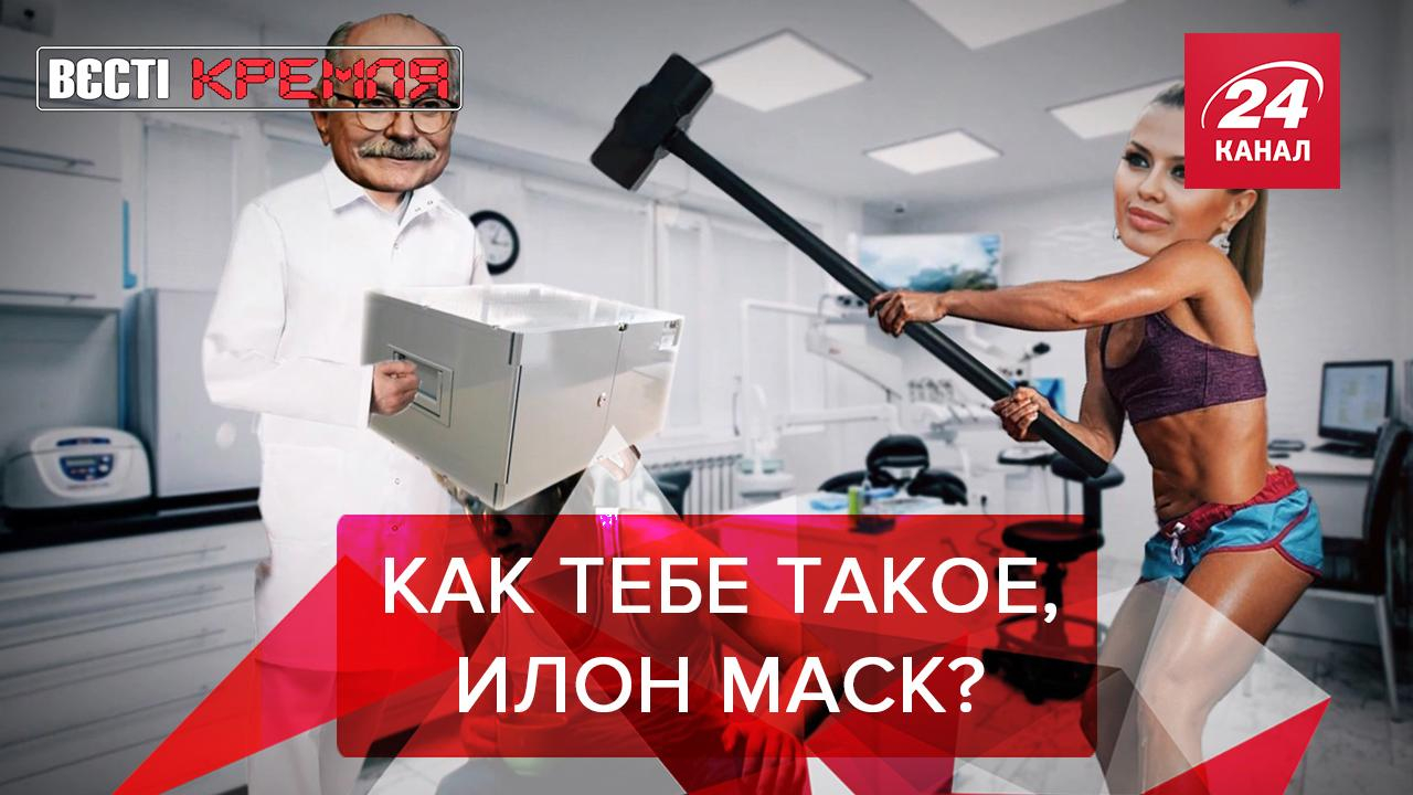 Вести Кремля. Сливки: В России хотят чипировать людей